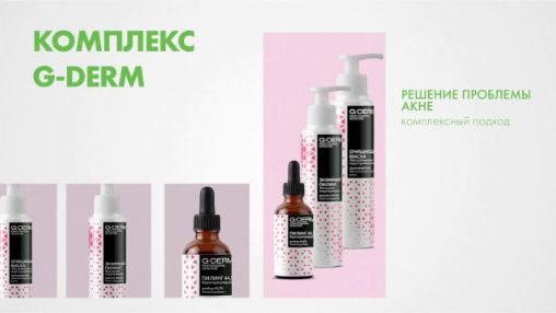 Косметика G Derm Официальный Сайт Магазин