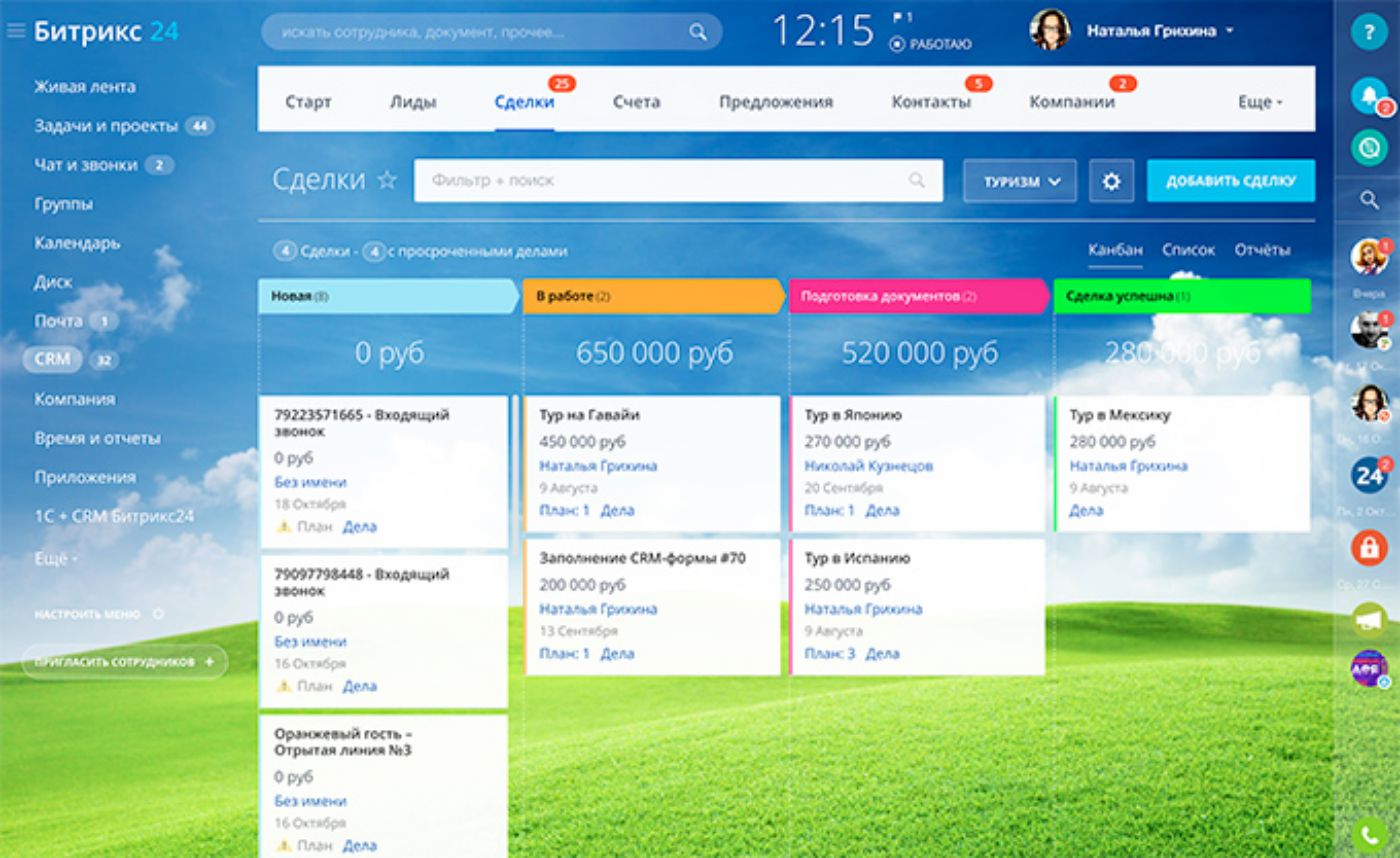 Crm битрикс 24 презентация
