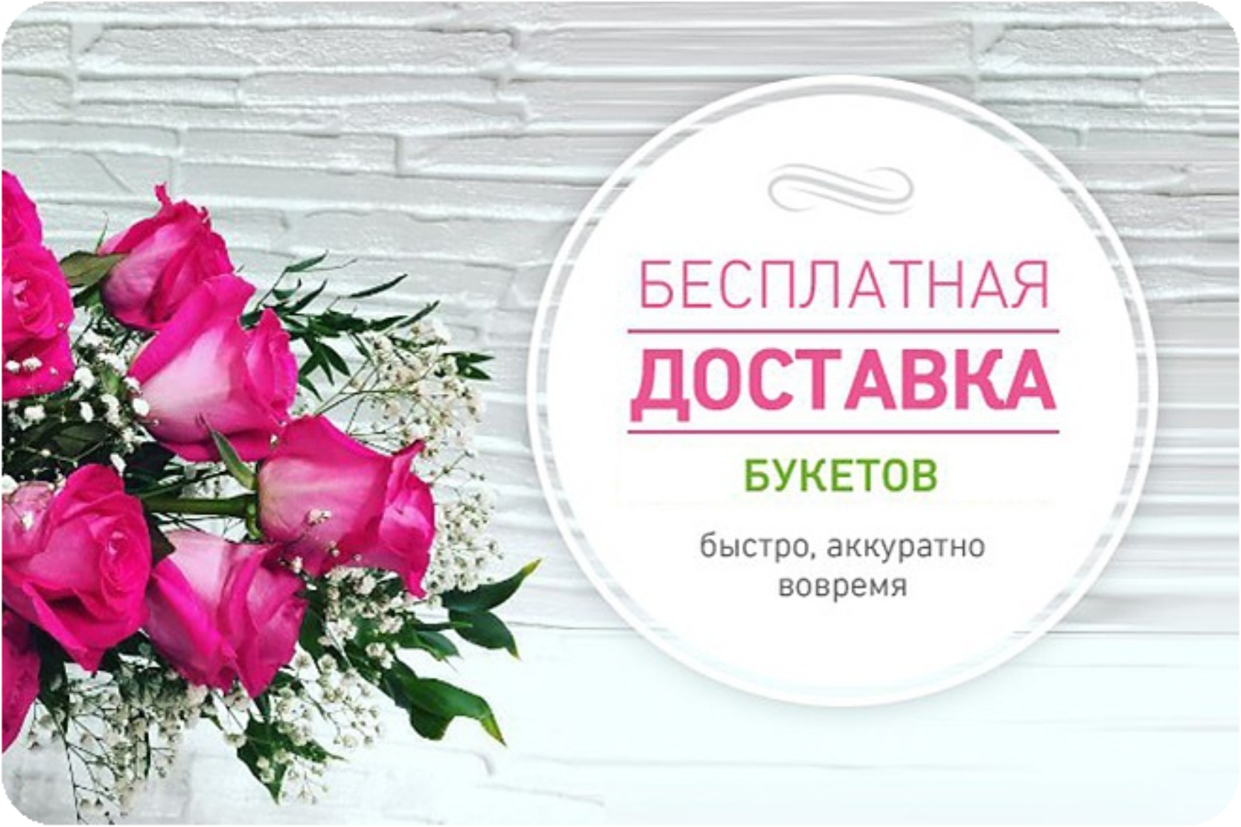 Реклама цветов. Реклама цветочного магазина. Баннер цветочного магазина. Цветы реклама. Дарите женщинам цветы акция