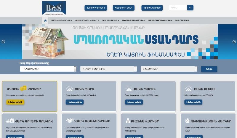Продвижение сайтов армения 89303301179 как заработать денег на создании сайта