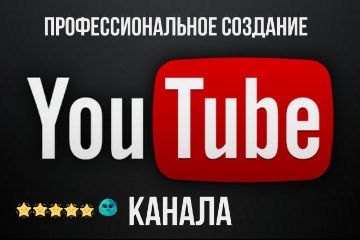 Ютуб под ключ