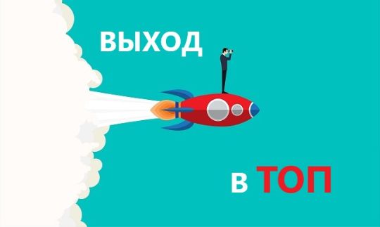 просмотры выводят в топ