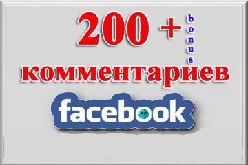 КОММЕНТРИИ В ФЕЙСБУК