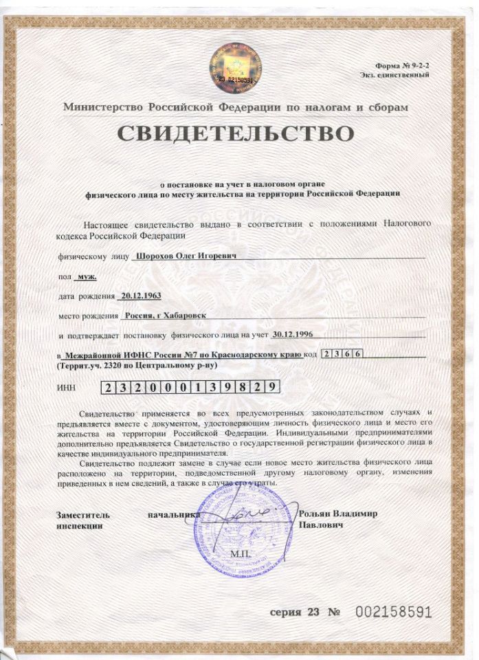 Свидетельство врача нарколога