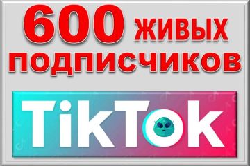 ПОДПИСЧИКИ TIKTOK