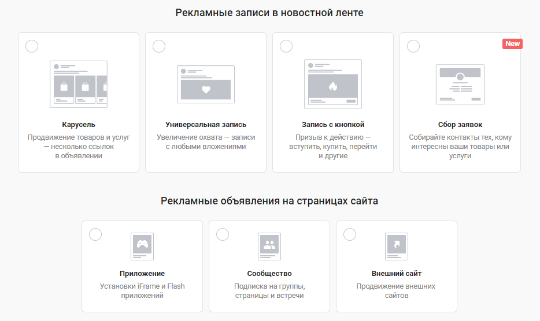 реклама в Вконтакте
