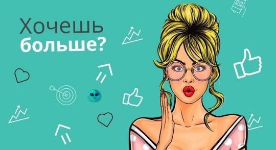 накрутка подписчиков