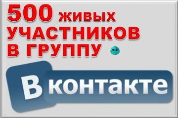 ПОДПИСЧИКИ В ВКОНТАКТЕ