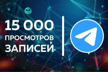 Просмотры телеграм