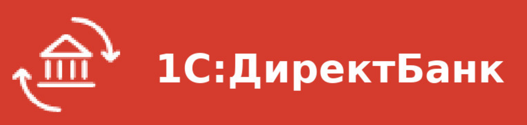 1 с директ банк. Директ банк. 1с банк. 1с логотип. 1с директ банк Формат.