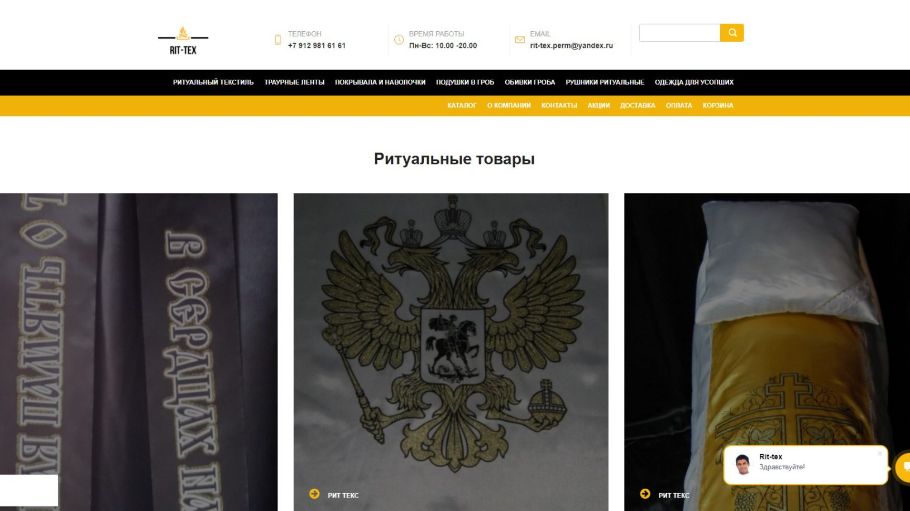 интернет магазин