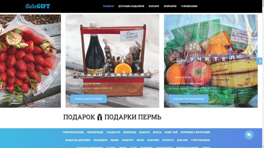 заказать сайт