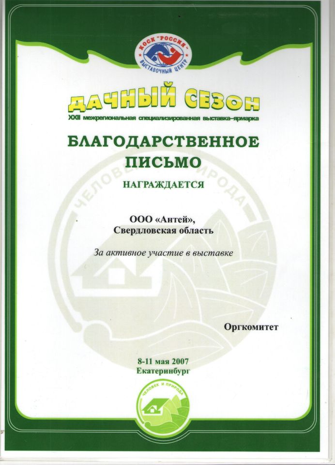 Дачный сезон