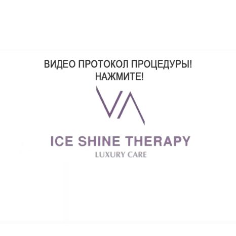 LUXURY ICE SHINE SPRAY