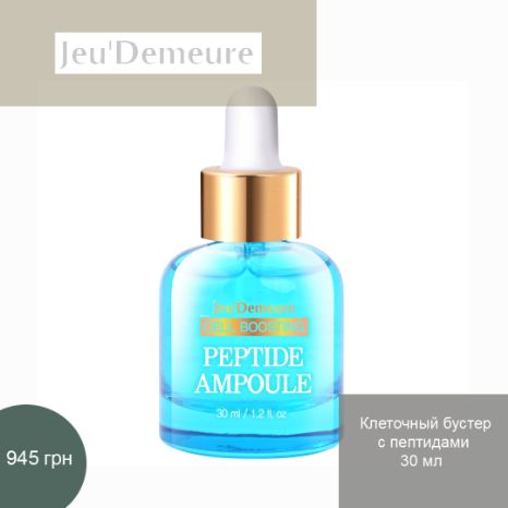 PEPTIDE AMPOULE