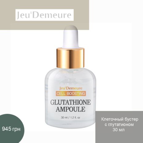 GLUTATHIONE AMPOULE
