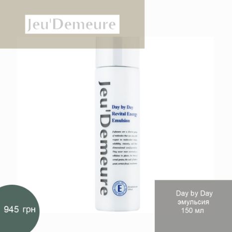 REVITAL ENERGY EMULSION