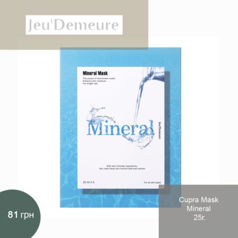 MINERAL MASK