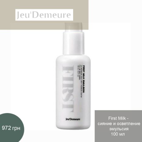 First Milk Emulsion