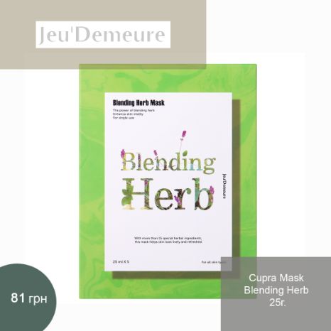 BLENDING HERB MASK