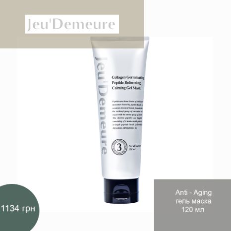 REFORMING CALMING GEL MASK