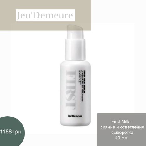FIRST MILK SERUM