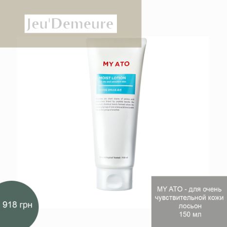 MYATO INTENSIVE LOTION