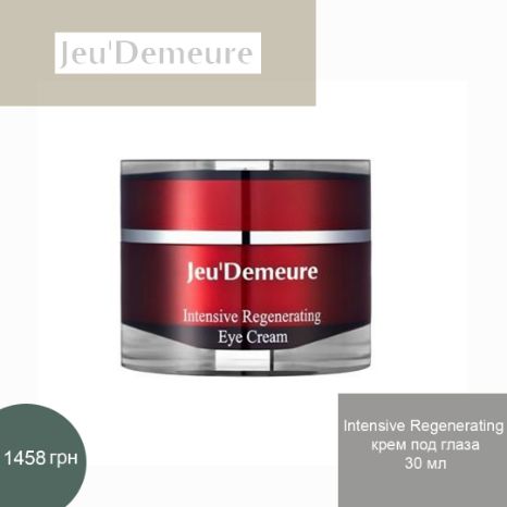 REGENERATING CREAM