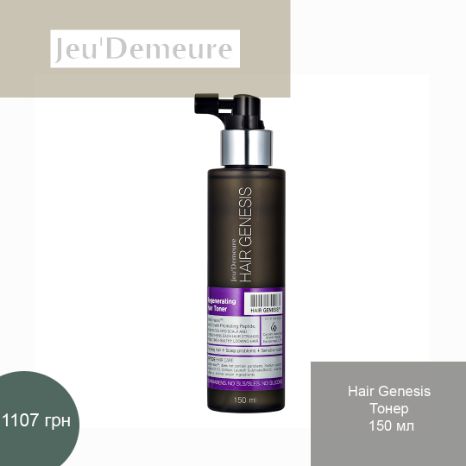 HAIRGENESIS TONER