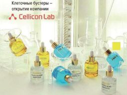 Клітинні бустери (CellBoosting) від Jeu'Demeure
