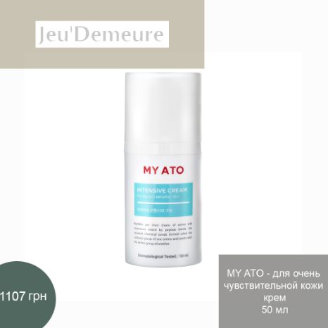 MYATO INTENSIVE CREAM
