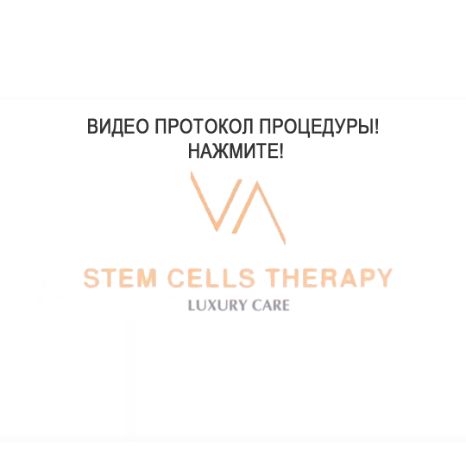 LUXURY STEM CELLS LOTION
