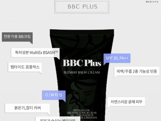 ВВ крем (bbc plus blemish balm cream)