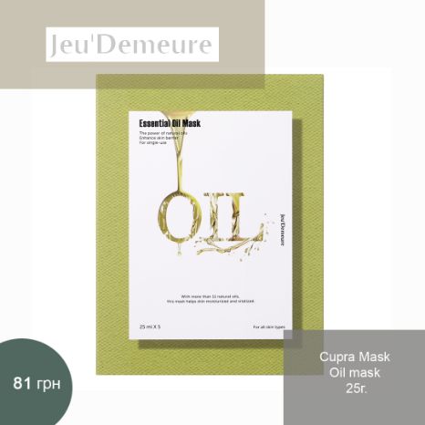ESSENTIAL OIL MASK