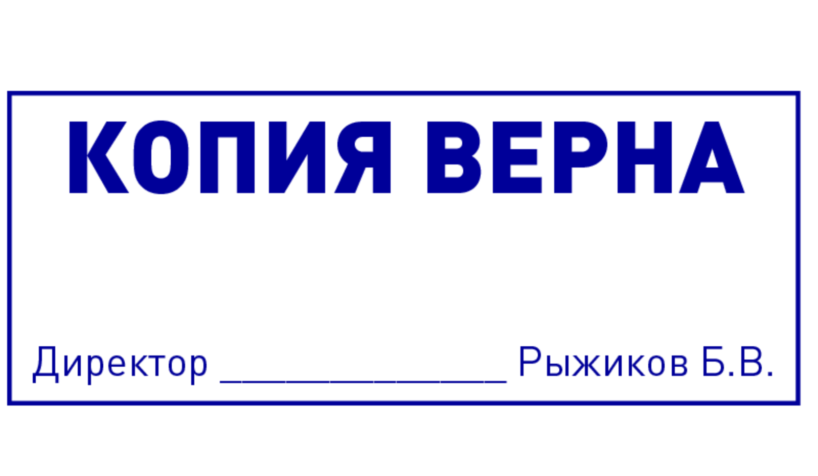 Штамп образец png