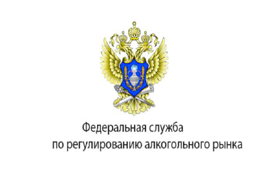 Реестр алкогольной. Федеральная служба по регулированию алкогольного рынка эмблема. Герб ФСРАР. Росалкогольрегулирование логотип. Федеральная служба регулирования алкогольного рынка.