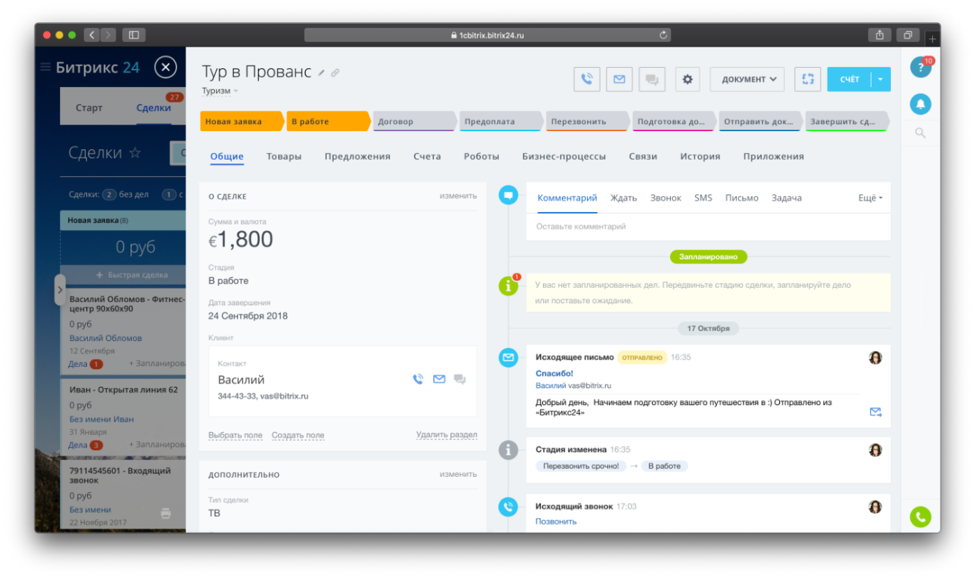 Crm для проектов