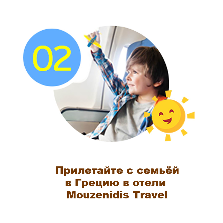 отдых с детьми в греции