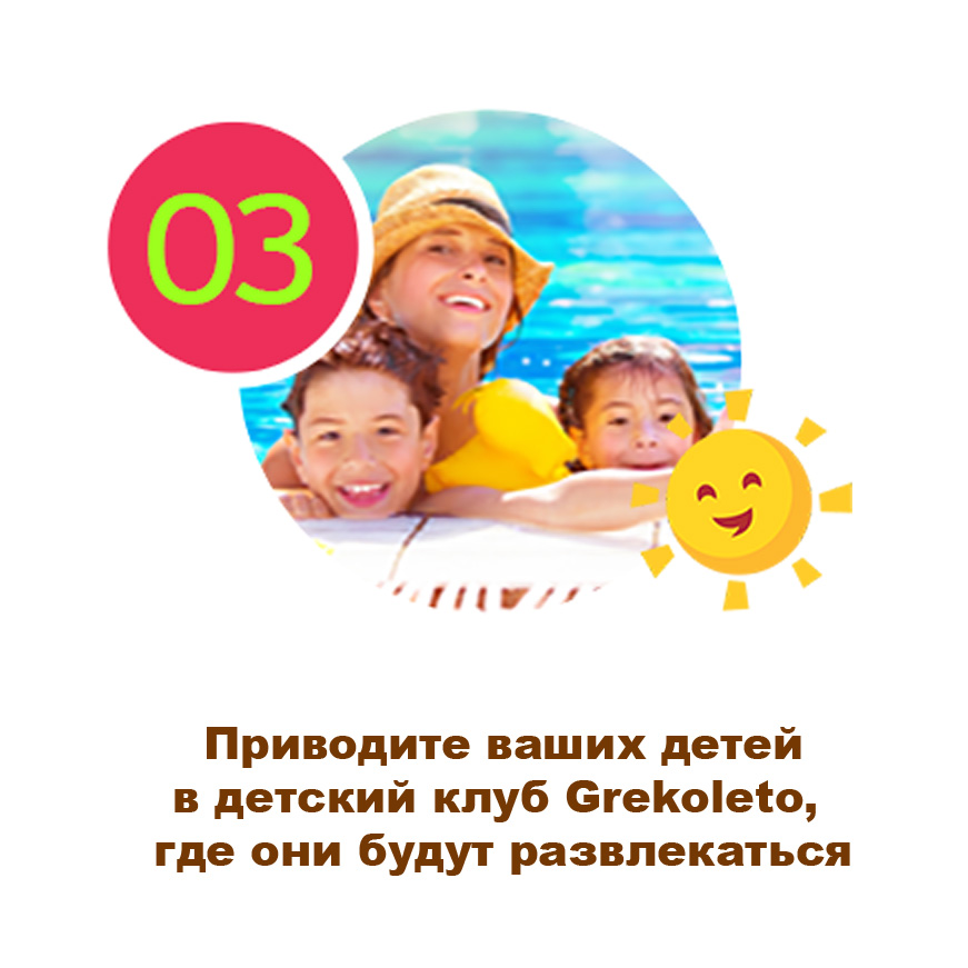отдых с детьми в греции