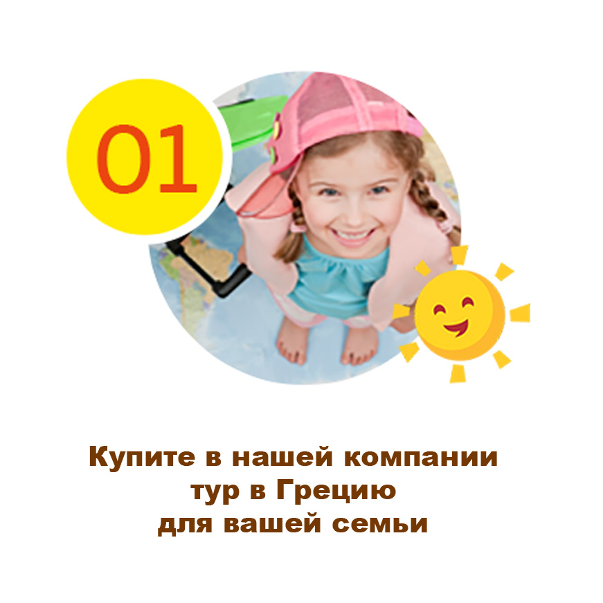 отдых с детьми в греции