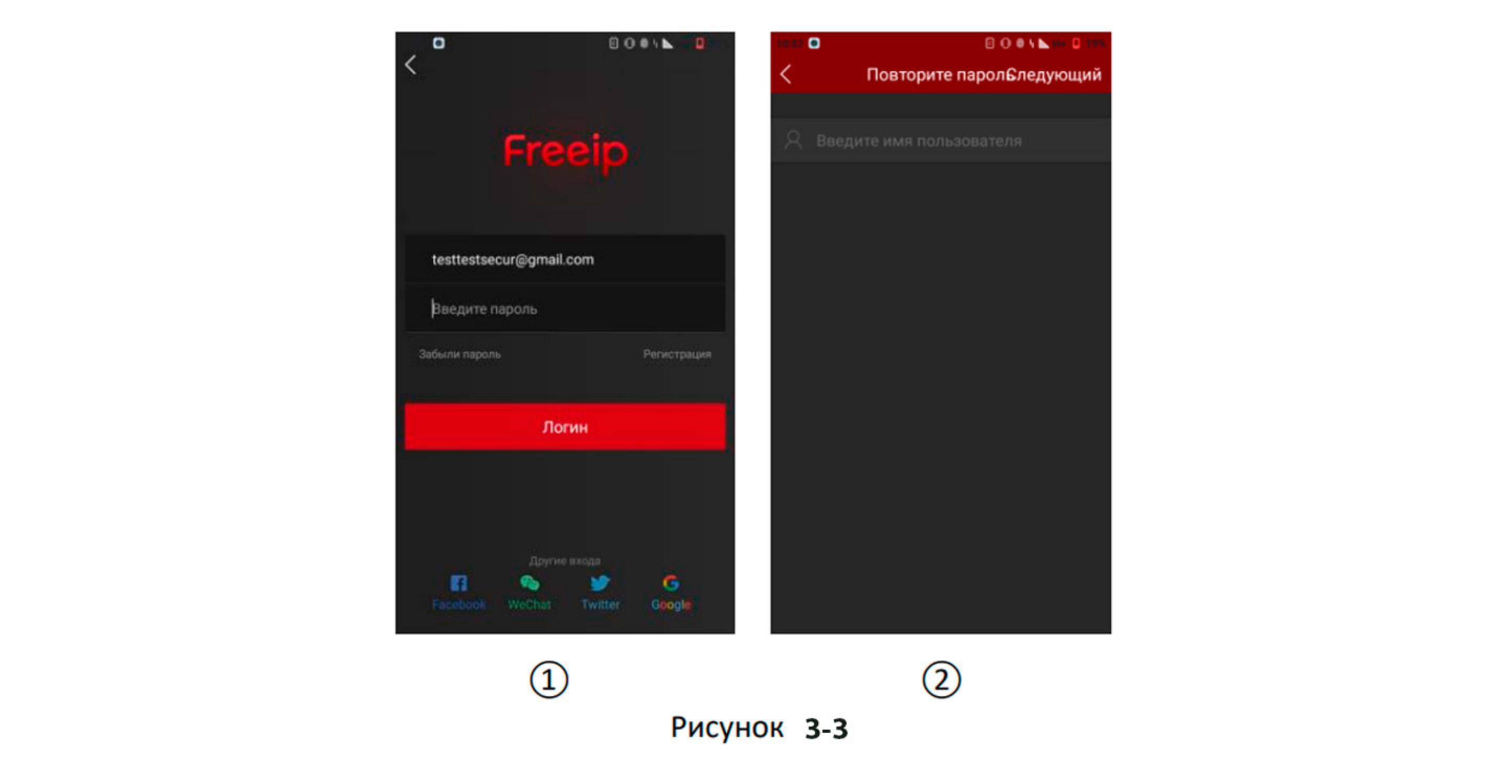 Как установить freeip на компьютер