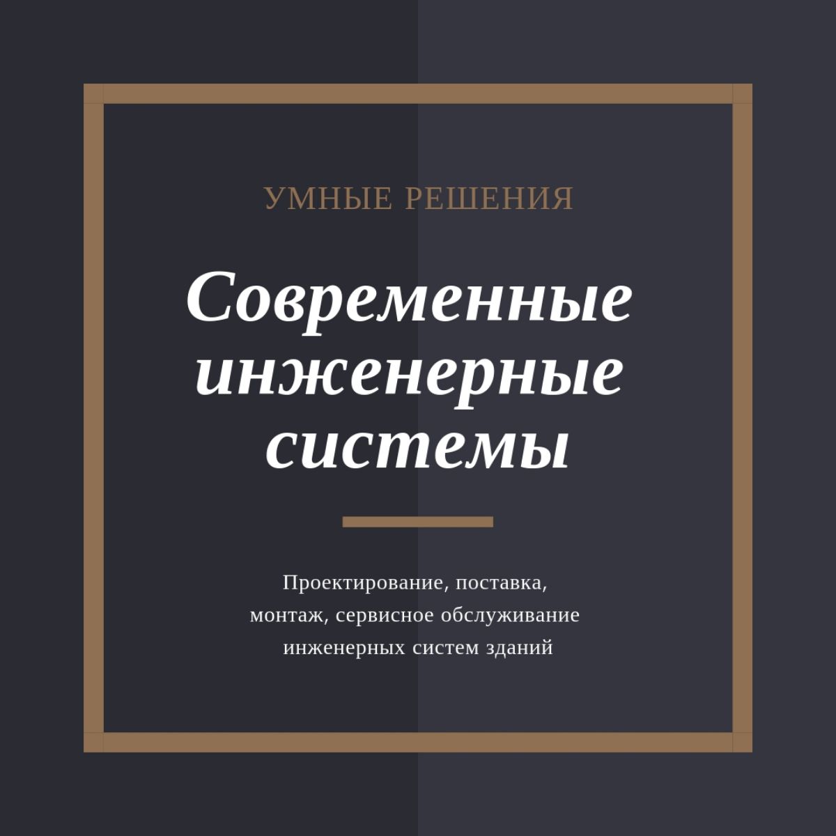 Жизнеописание система и методы