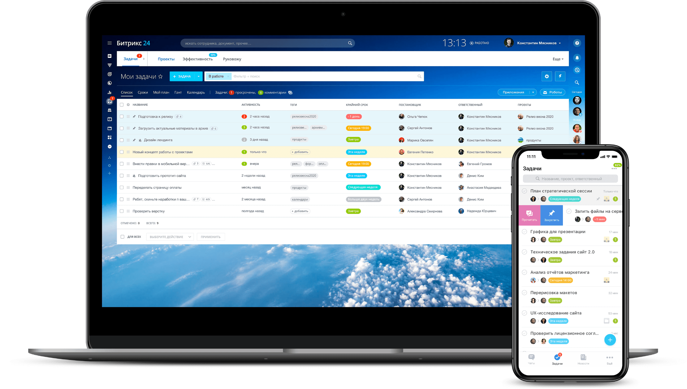 Битрикс десктоп. Внедрение CRM битрикс24. Задачи в CRM Битрикс 24. Bitrix24 CRM ноутбук. Битрикс на ноутбуке.