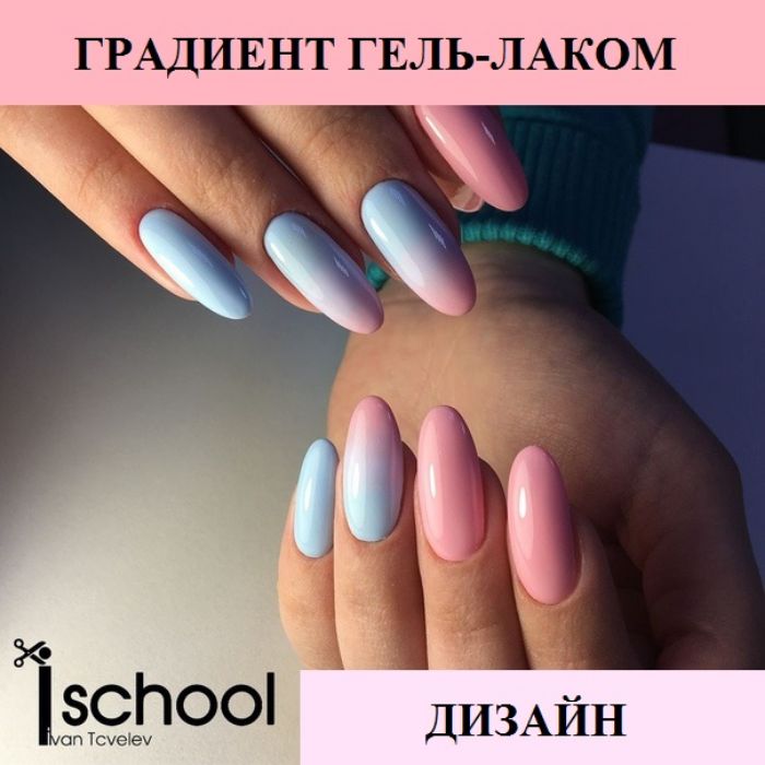 Аппаратный маникюр интенсивный курс