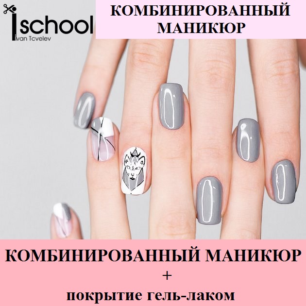 Аппаратный маникюр интенсивный курс