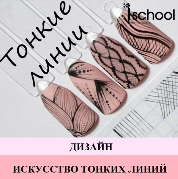Аппаратный маникюр интенсивный курс