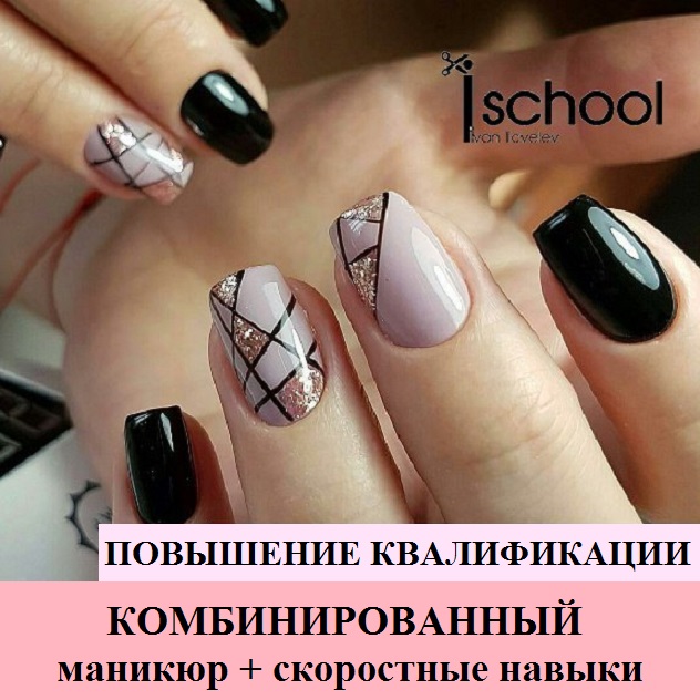 Аппаратный маникюр интенсивный курс