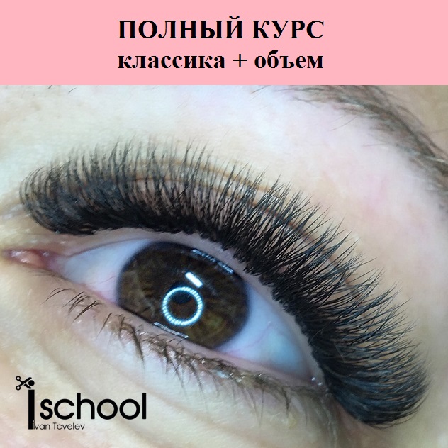 Аппаратный маникюр интенсивный курс