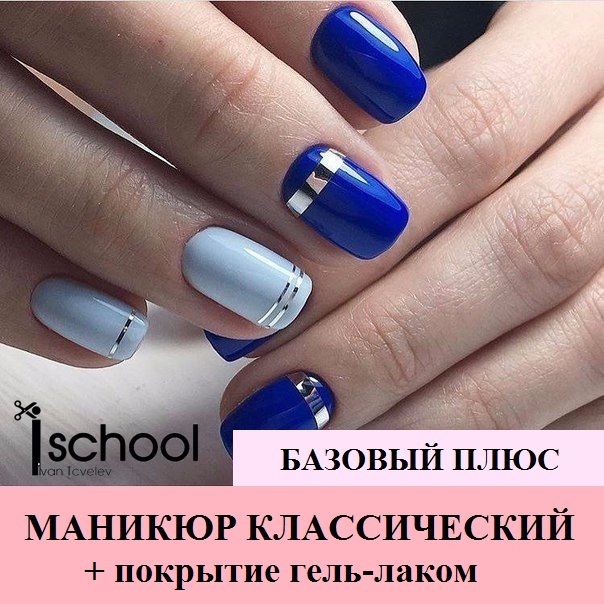 Аппаратный маникюр интенсивный курс