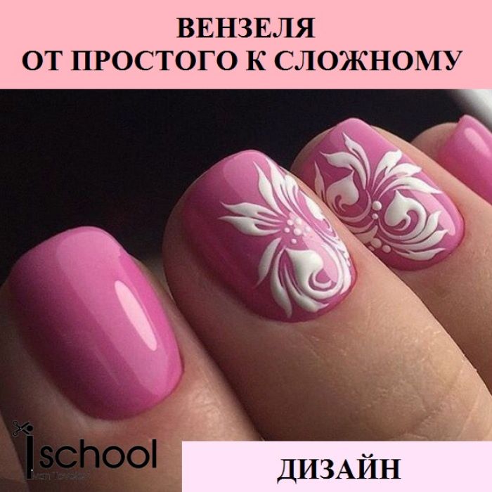 Аппаратный маникюр интенсивный курс